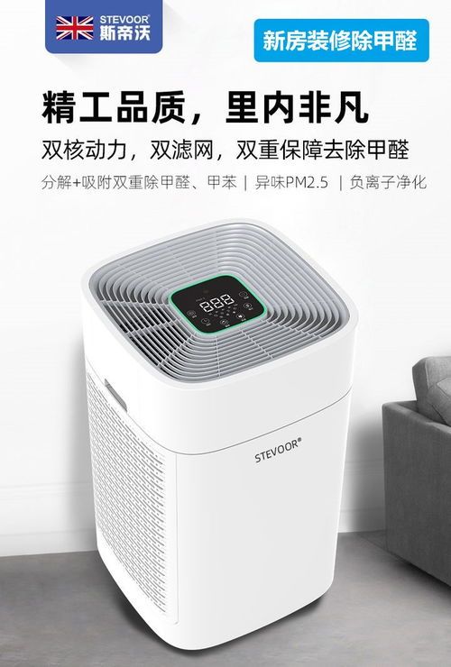 新房入住電器好物清單 從去霾除醛神器到必備輔件全攻略